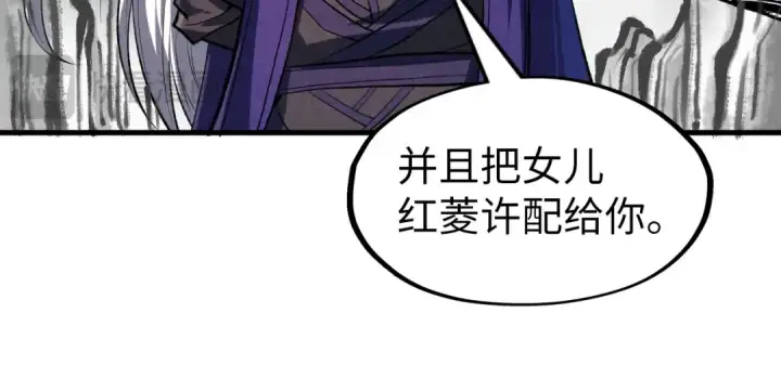 《这一世我要当至尊》第244话 葬剑图66