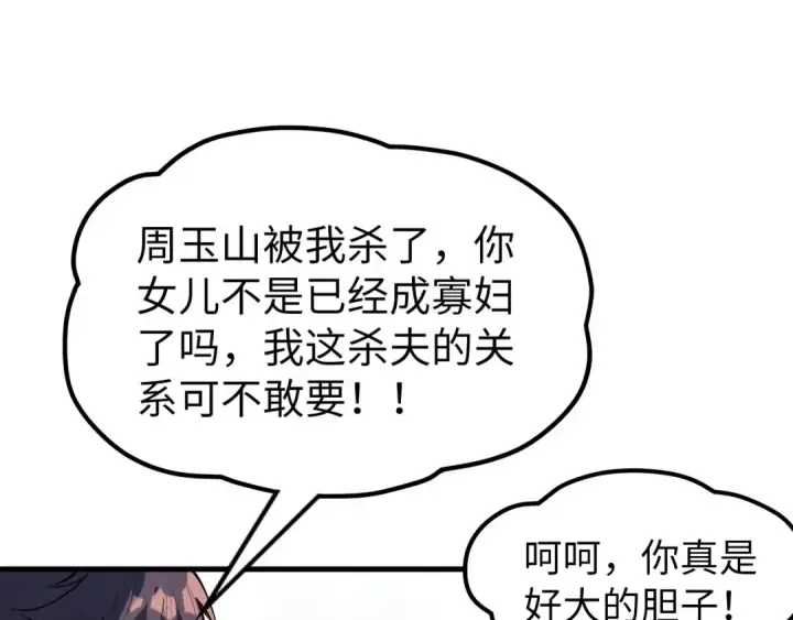 《这一世我要当至尊》第244话 葬剑图67