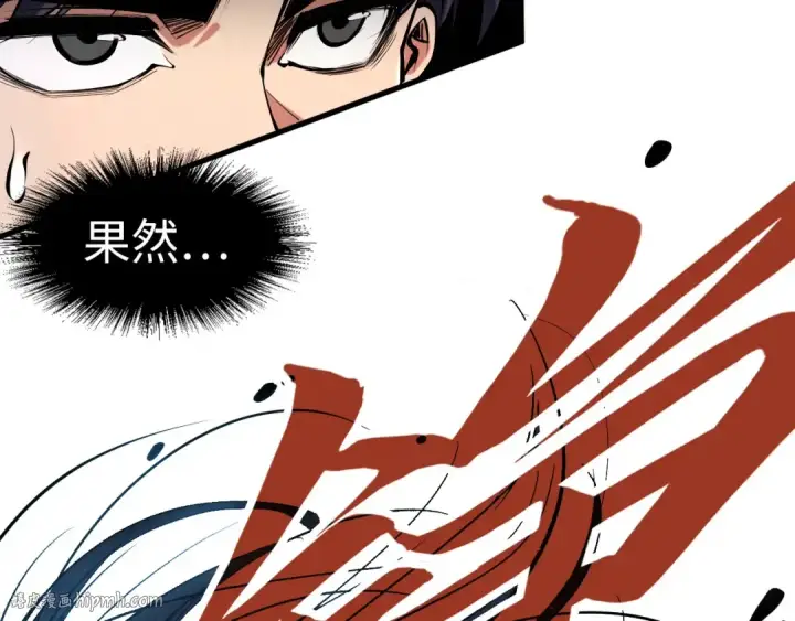 《这一世我要当至尊》第244话 葬剑图72