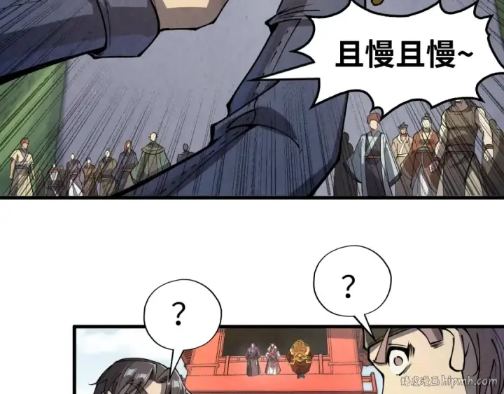 《这一世我要当至尊》第244话 葬剑图8