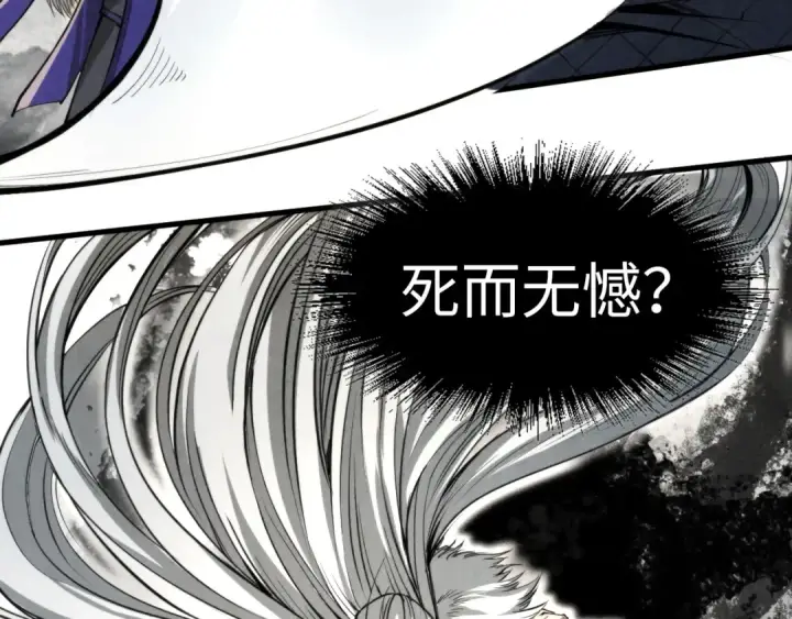 《这一世我要当至尊》第244话 葬剑图84
