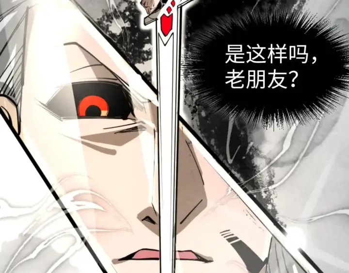 《这一世我要当至尊》第244话 葬剑图86