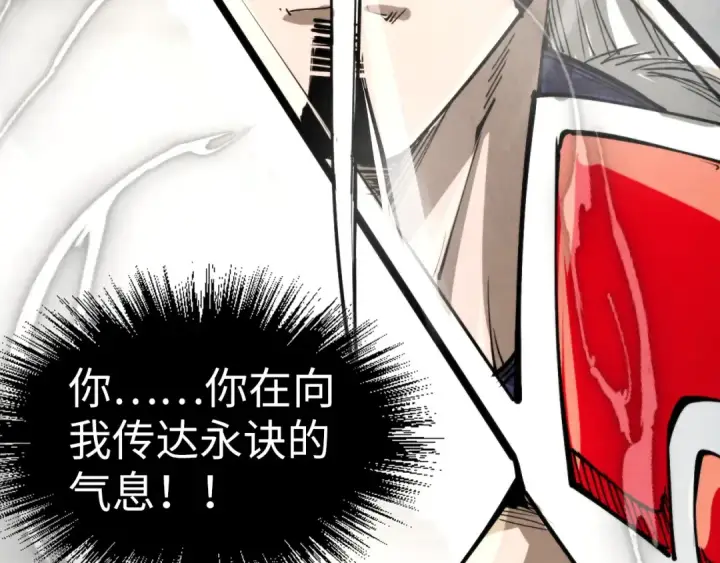 《这一世我要当至尊》第244话 葬剑图87