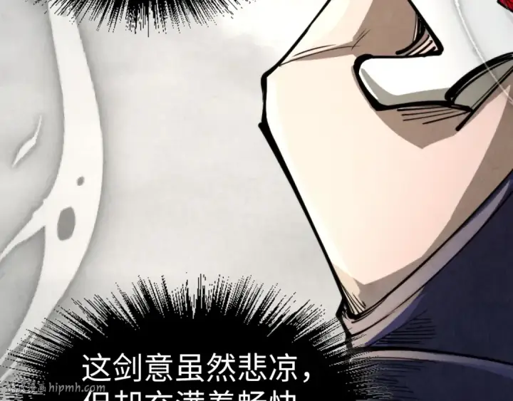 《这一世我要当至尊》第244话 葬剑图88