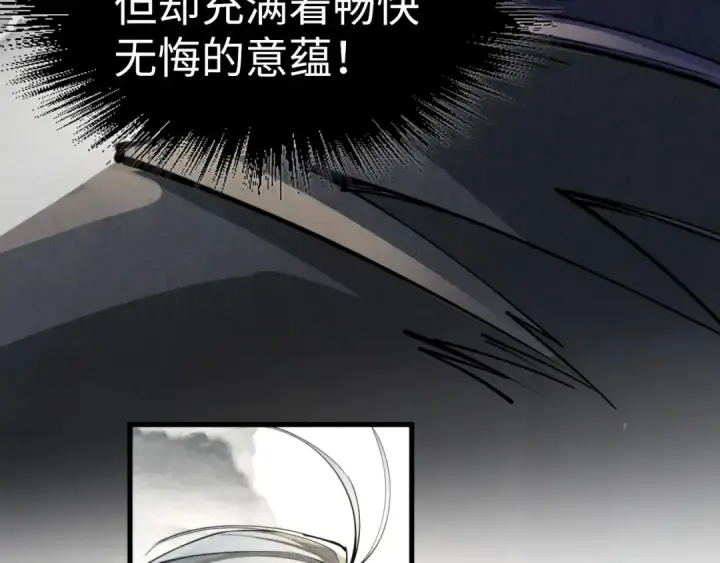 《这一世我要当至尊》第244话 葬剑图89