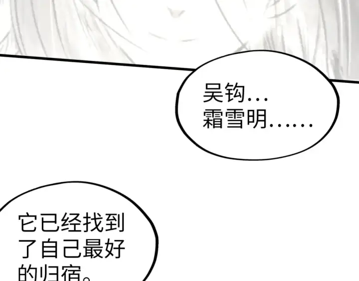 《这一世我要当至尊》第244话 葬剑图94