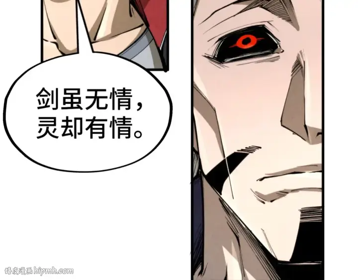 《这一世我要当至尊》第244话 葬剑图96