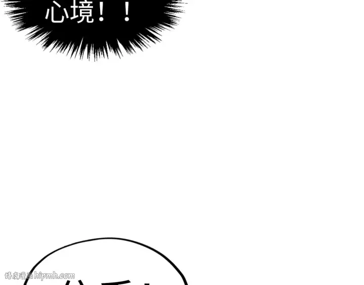 《这一世我要当至尊》第245话 茶馆风波图120
