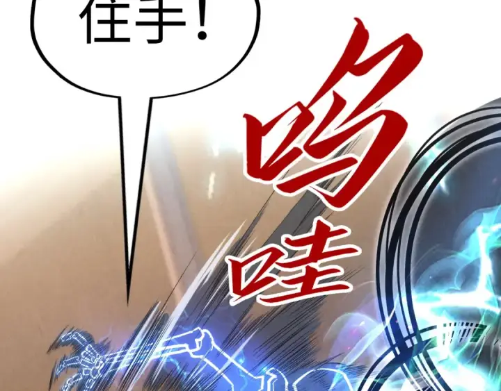 《这一世我要当至尊》第245话 茶馆风波图121