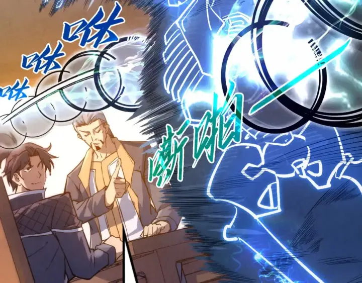 《这一世我要当至尊》第245话 茶馆风波图122