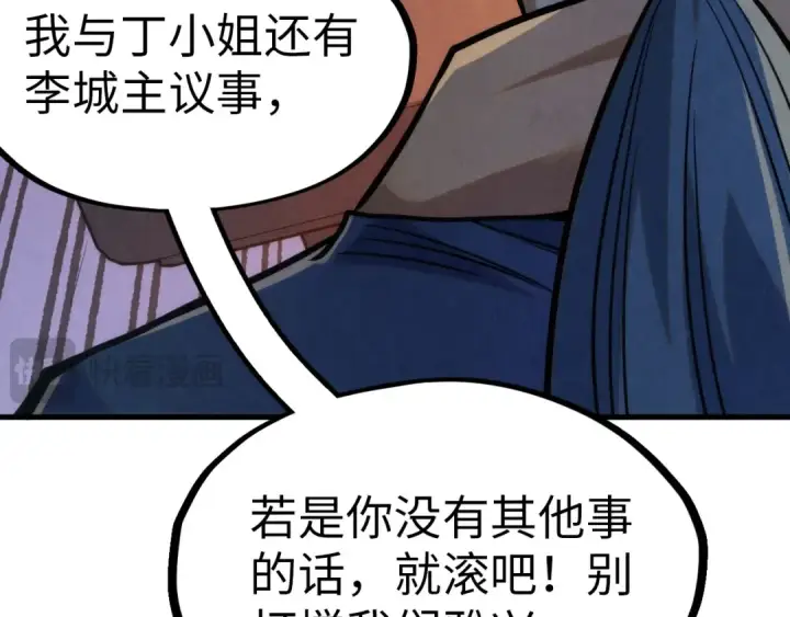 《这一世我要当至尊》第245话 茶馆风波图127