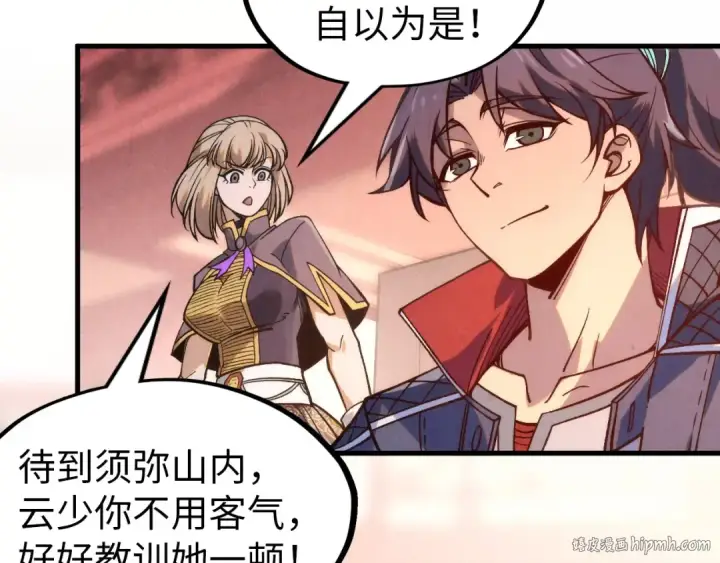 《这一世我要当至尊》第245话 茶馆风波图136