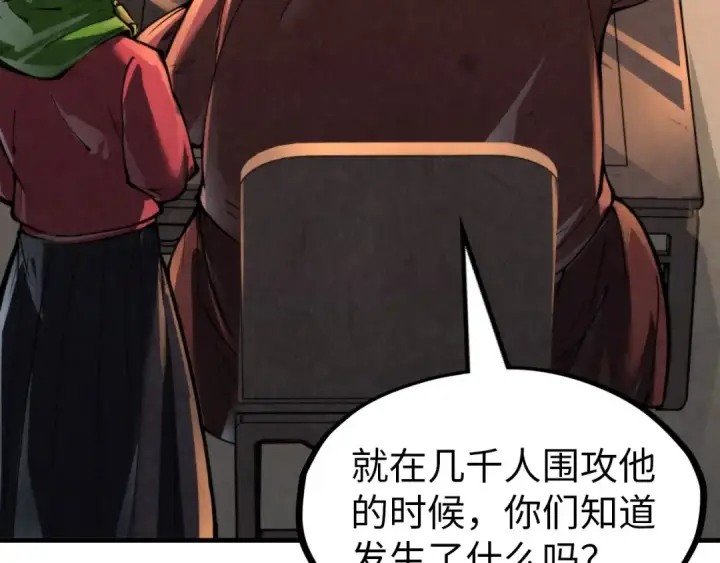 《这一世我要当至尊》第245话 茶馆风波图14
