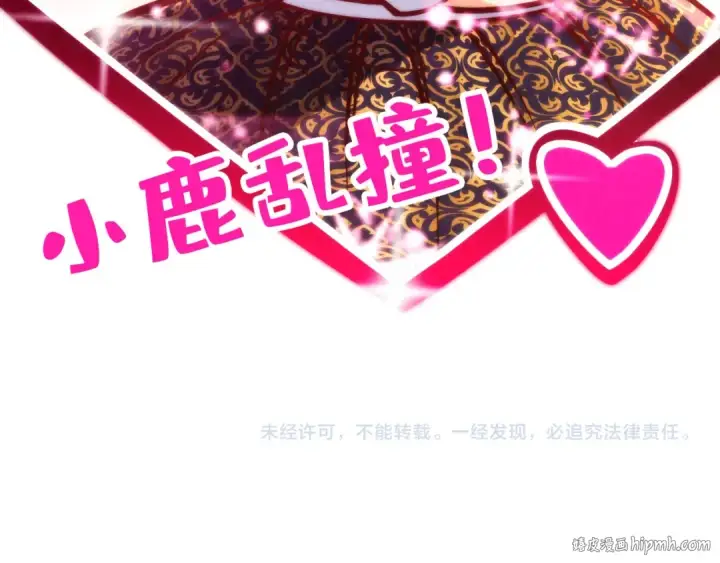 《这一世我要当至尊》第245话 茶馆风波图144