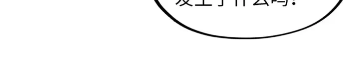 《这一世我要当至尊》第245话 茶馆风波图15