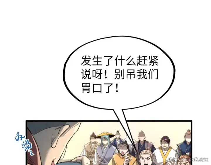 《这一世我要当至尊》第245话 茶馆风波图16