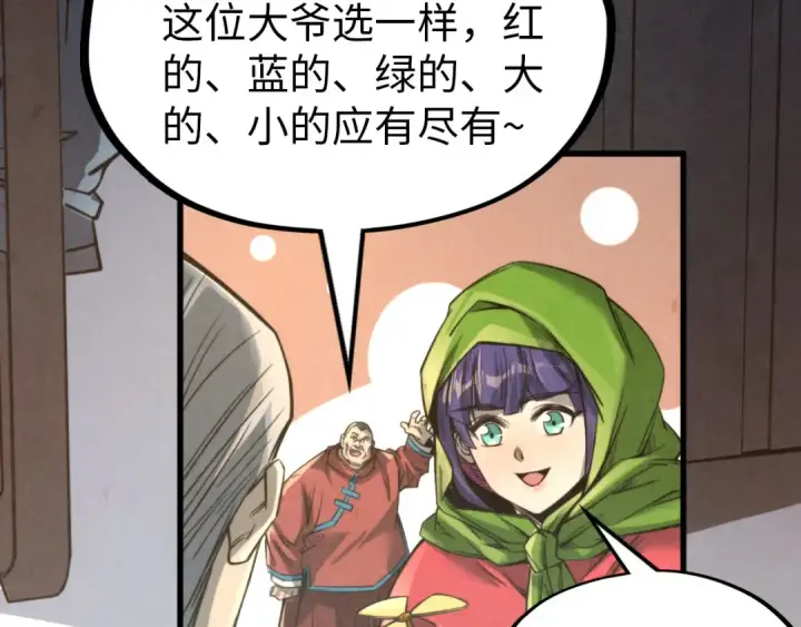 《这一世我要当至尊》第245话 茶馆风波图36