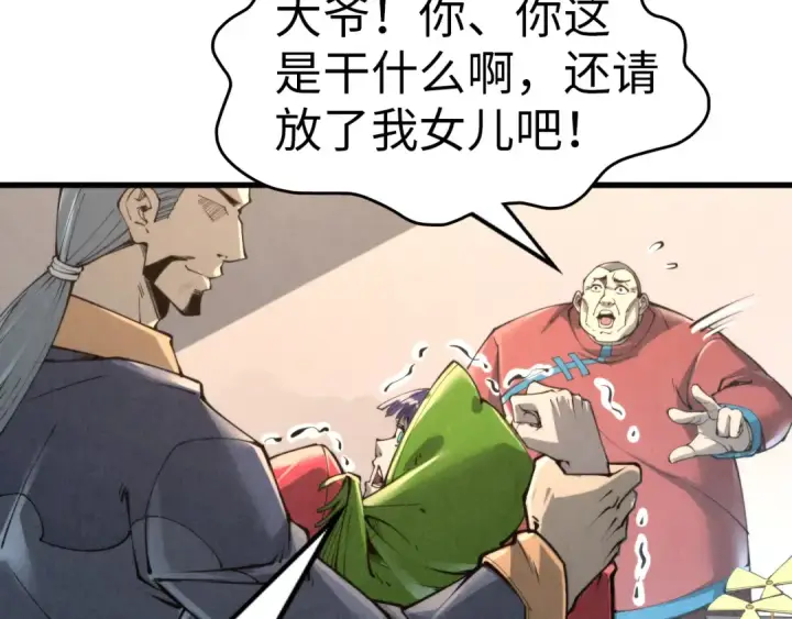 《这一世我要当至尊》第245话 茶馆风波图42