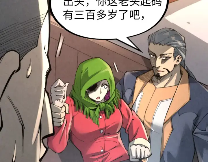 《这一世我要当至尊》第245话 茶馆风波图45