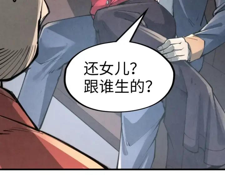 《这一世我要当至尊》第245话 茶馆风波图46