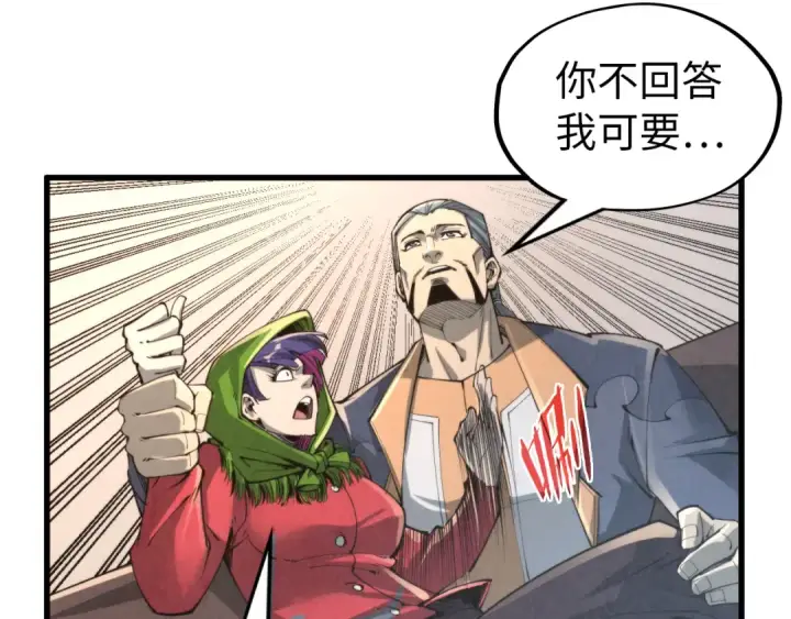 《这一世我要当至尊》第245话 茶馆风波图47
