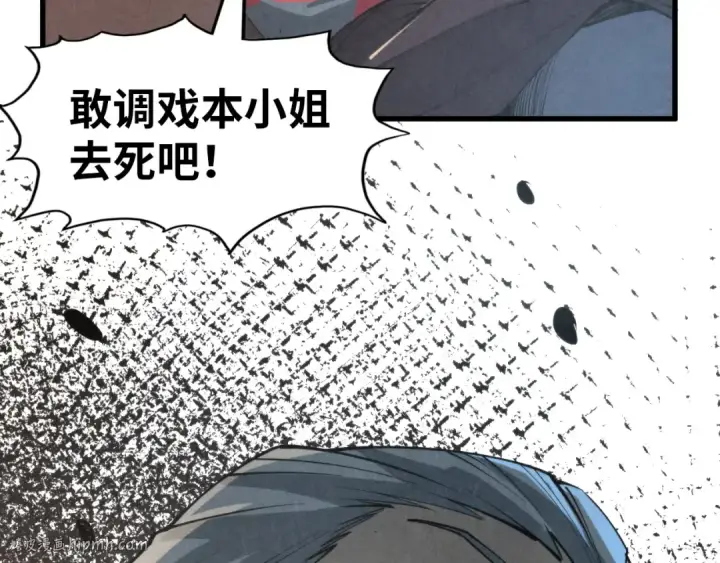 《这一世我要当至尊》第245话 茶馆风波图48