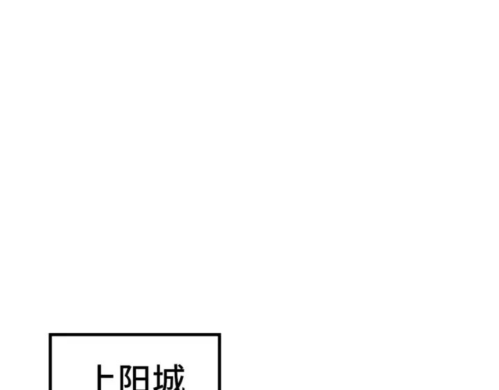 《这一世我要当至尊》第245话 茶馆风波图5