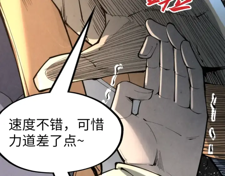 《这一世我要当至尊》第245话 茶馆风波图50