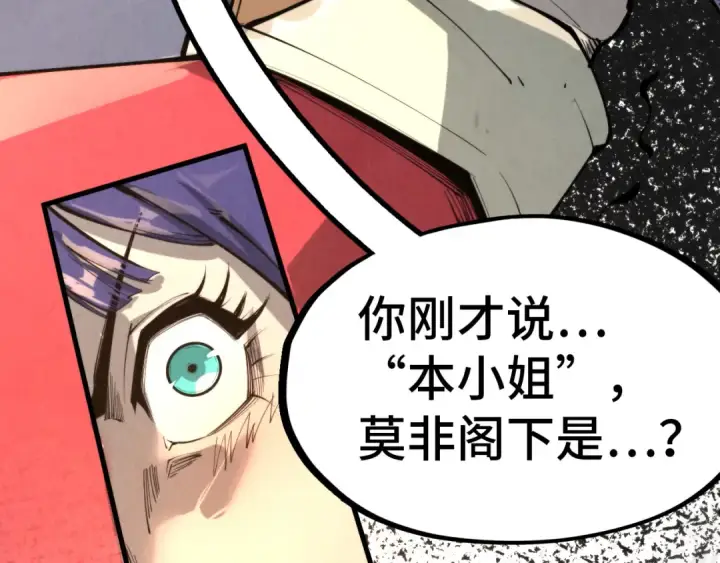 《这一世我要当至尊》第245话 茶馆风波图51