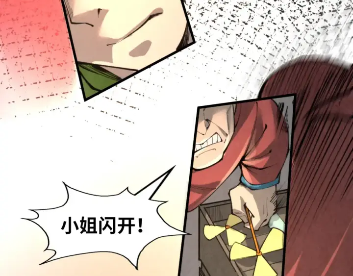 《这一世我要当至尊》第245话 茶馆风波图52