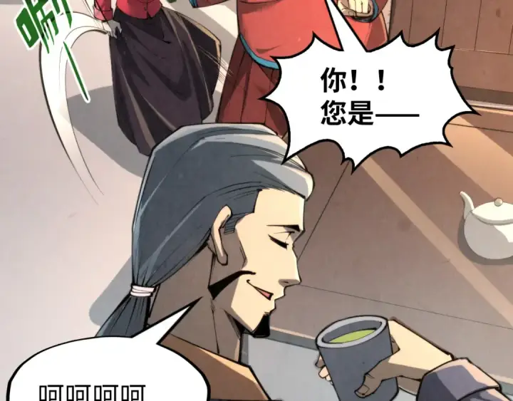 《这一世我要当至尊》第245话 茶馆风波图58