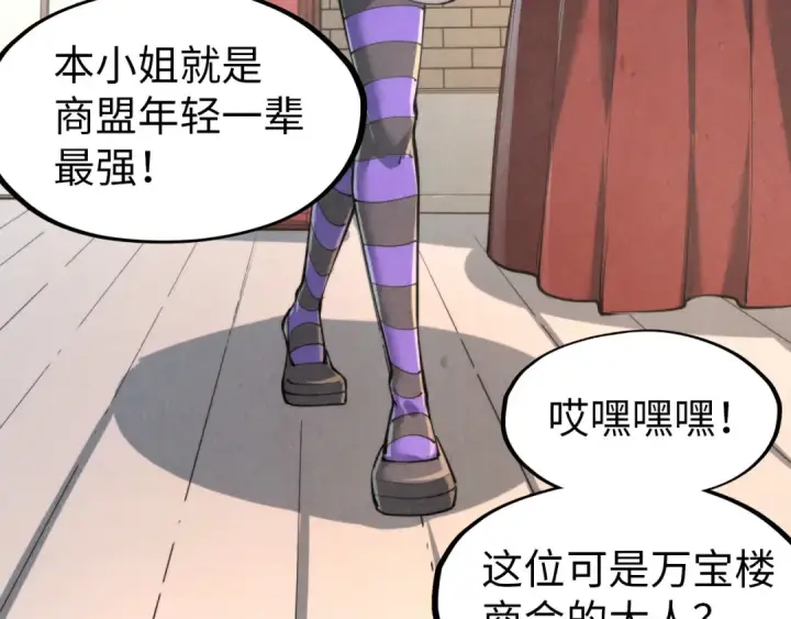 《这一世我要当至尊》第245话 茶馆风波图62