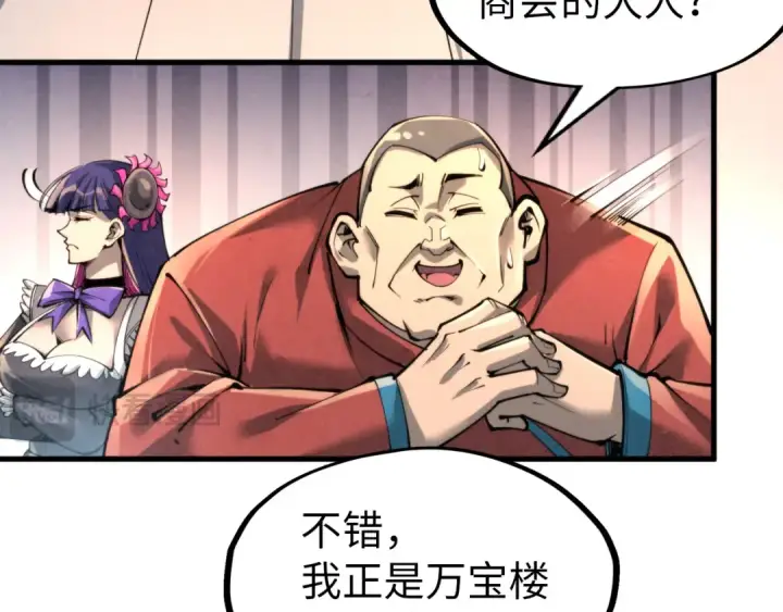 《这一世我要当至尊》第245话 茶馆风波图63