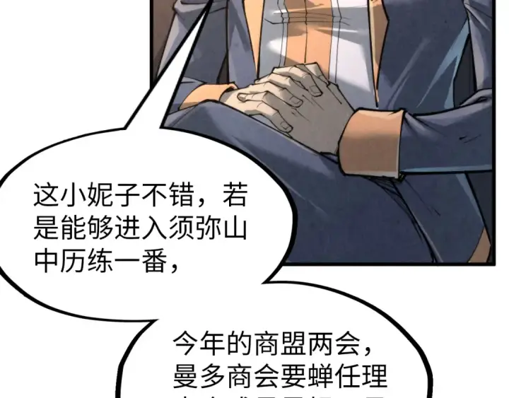 《这一世我要当至尊》第245话 茶馆风波图65