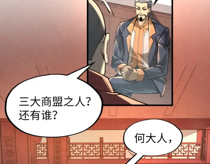 《这一世我要当至尊》第245话 茶馆风波图70