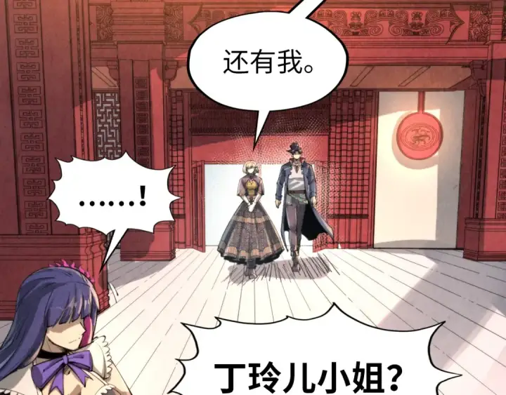 《这一世我要当至尊》第245话 茶馆风波图71