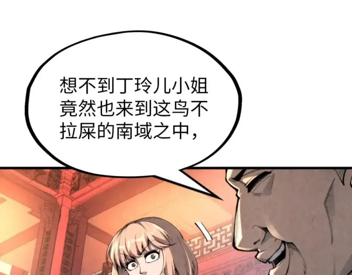 《这一世我要当至尊》第245话 茶馆风波图77