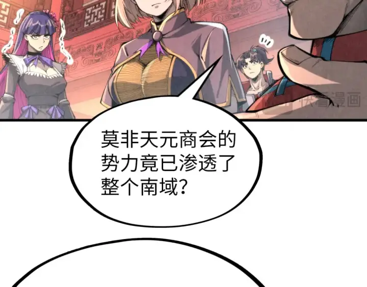 《这一世我要当至尊》第245话 茶馆风波图78