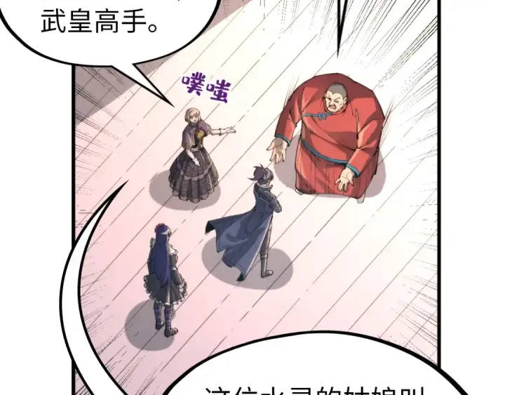 《这一世我要当至尊》第245话 茶馆风波图82