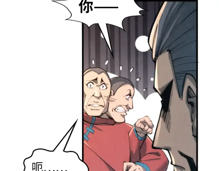 《这一世我要当至尊》第245话 茶馆风波图93