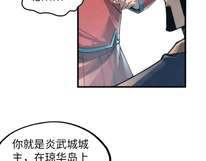 《这一世我要当至尊》第245话 茶馆风波图94