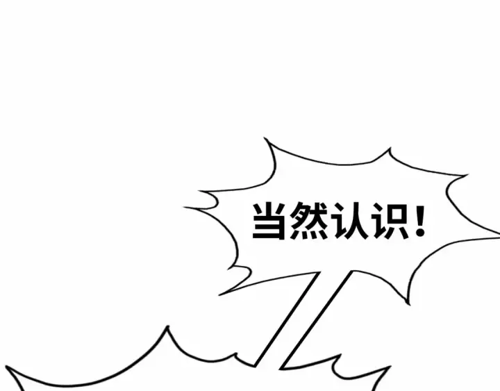 《这一世我要当至尊》第245话 茶馆风波图97