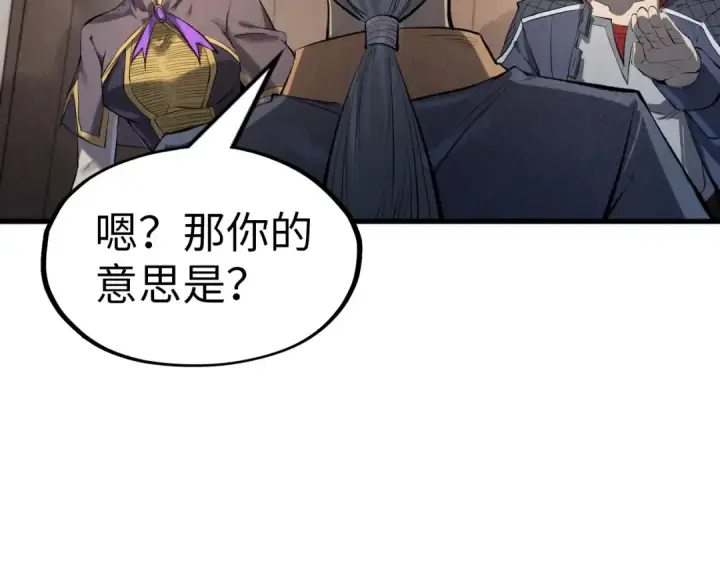 《这一世我要当至尊》第246话 屈居第三图103