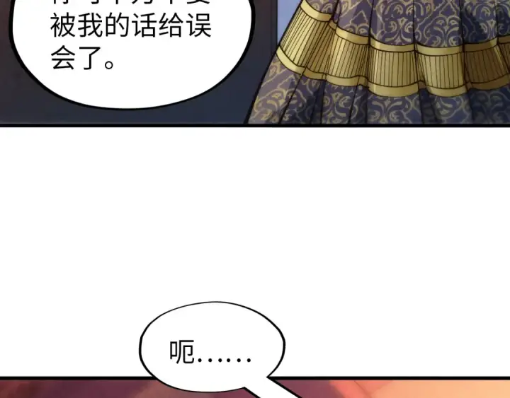 《这一世我要当至尊》第246话 屈居第三图12