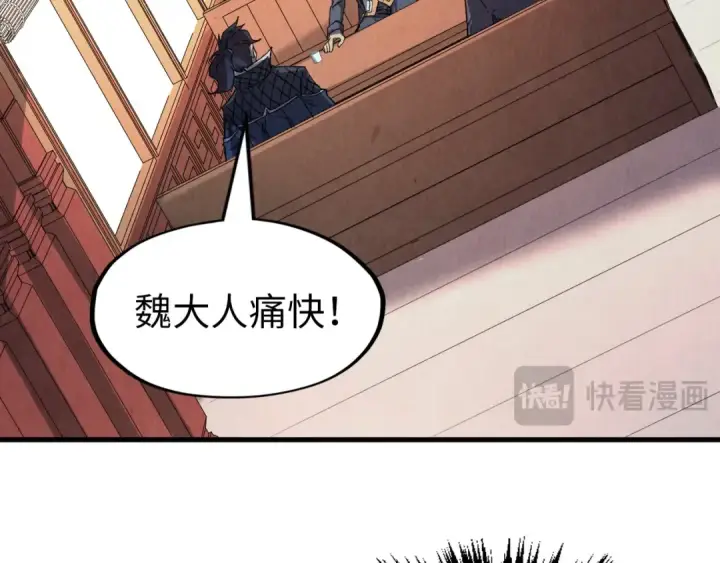 《这一世我要当至尊》第246话 屈居第三图129