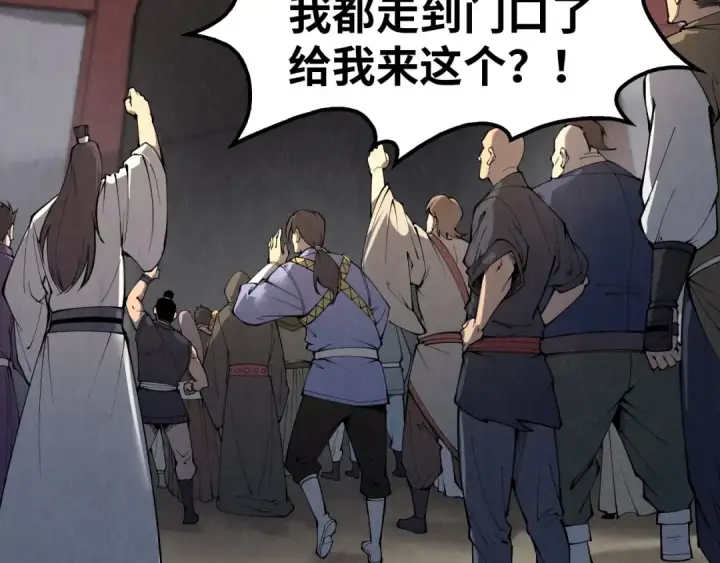 《这一世我要当至尊》第246话 屈居第三图137
