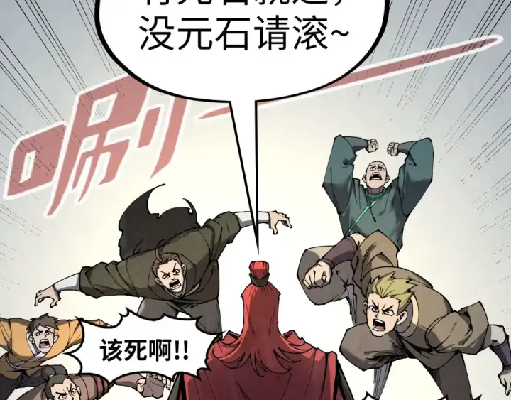 《这一世我要当至尊》第246话 屈居第三图141