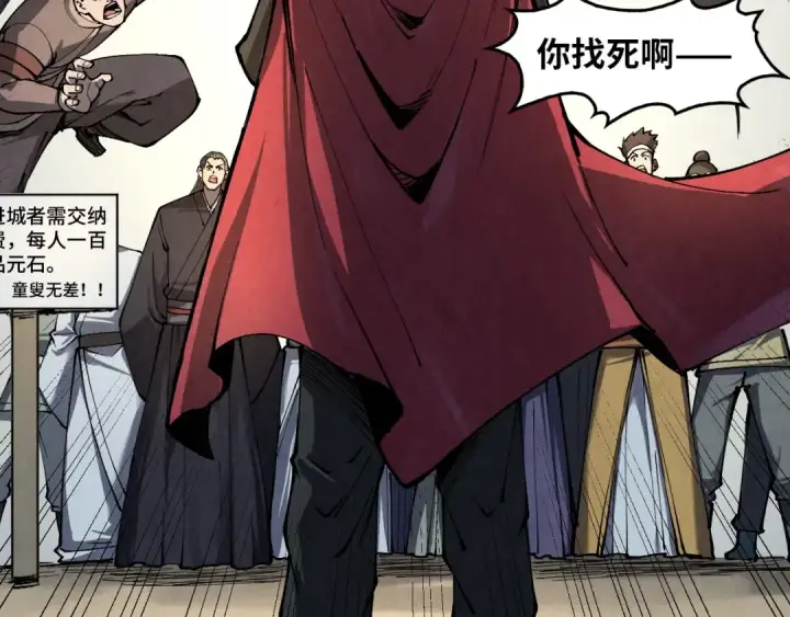 《这一世我要当至尊》第246话 屈居第三图142