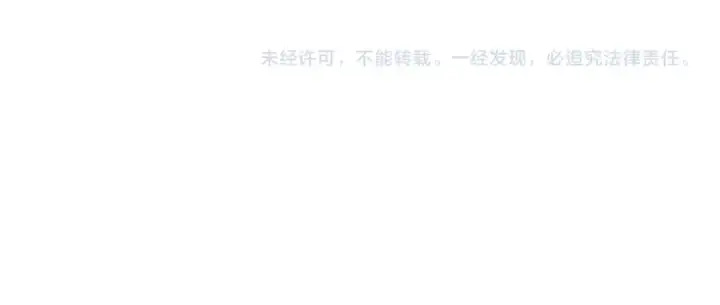 《这一世我要当至尊》第246话 屈居第三图151