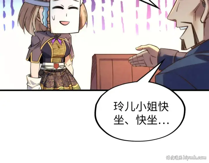 《这一世我要当至尊》第246话 屈居第三图16